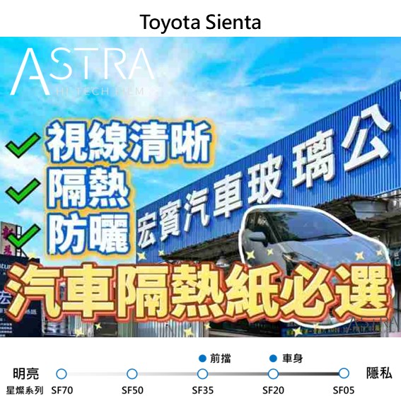 20250709 ELSA SIENTA -SF35+20