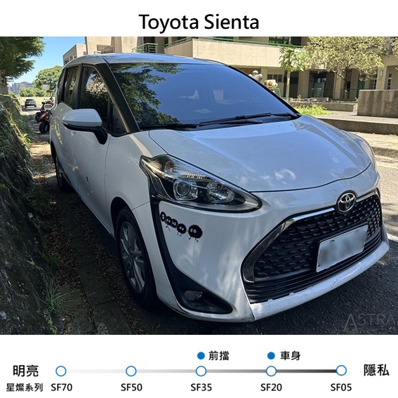 20250709 ELSA SIENTA -SF35+20